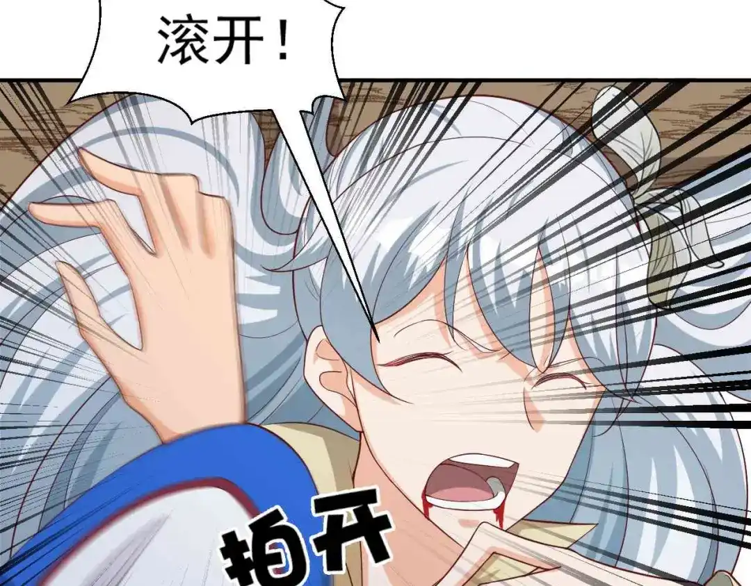 狂女重生：纨绔七皇妃 第209话 小废物 第83页