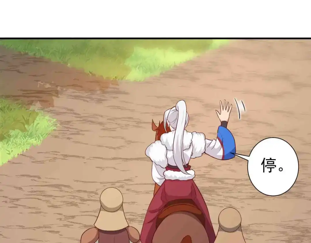 狂女重生：纨绔七皇妃 第209话 小废物 第56页