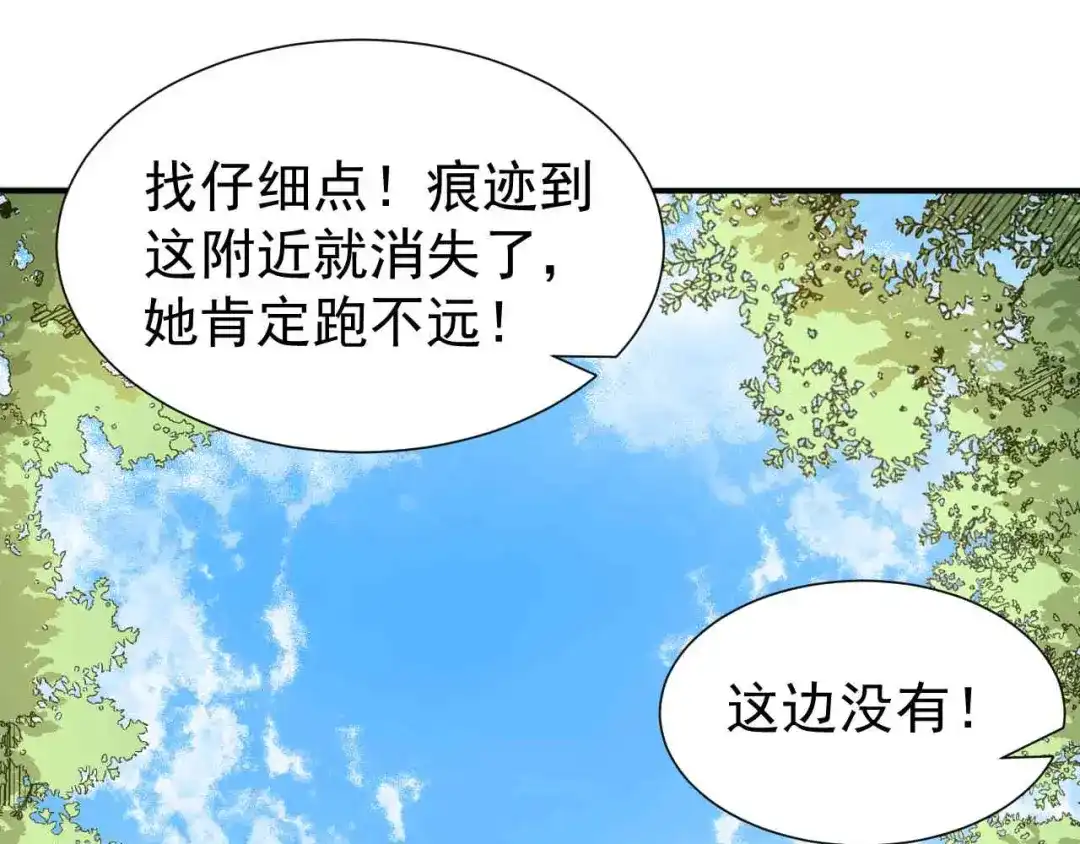 狂女重生：纨绔七皇妃 第209话 小废物 第64页