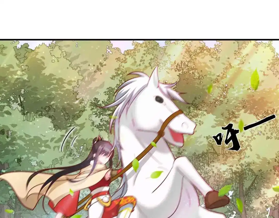 狂女重生：纨绔七皇妃 第209话 小废物 第37页