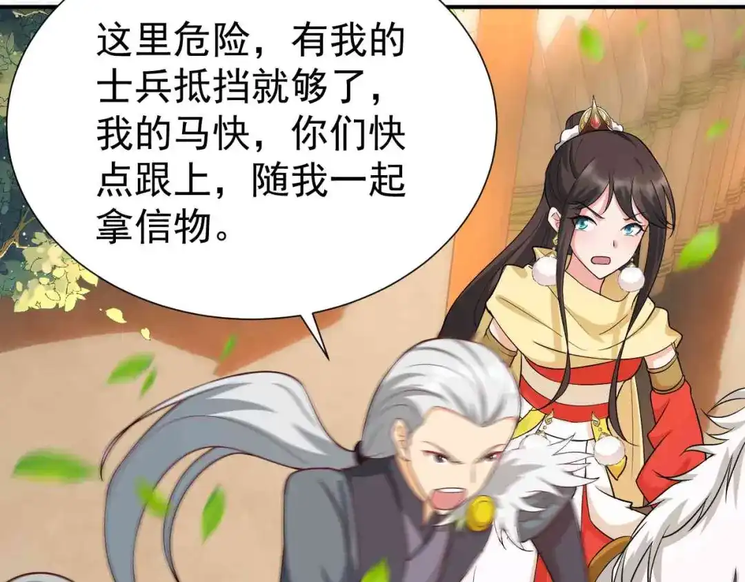 狂女重生：纨绔七皇妃 第209话 小废物 第25页