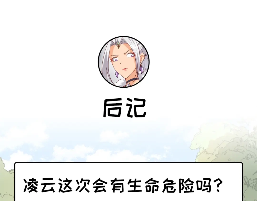 狂女重生：纨绔七皇妃 第209话 小废物 第93页