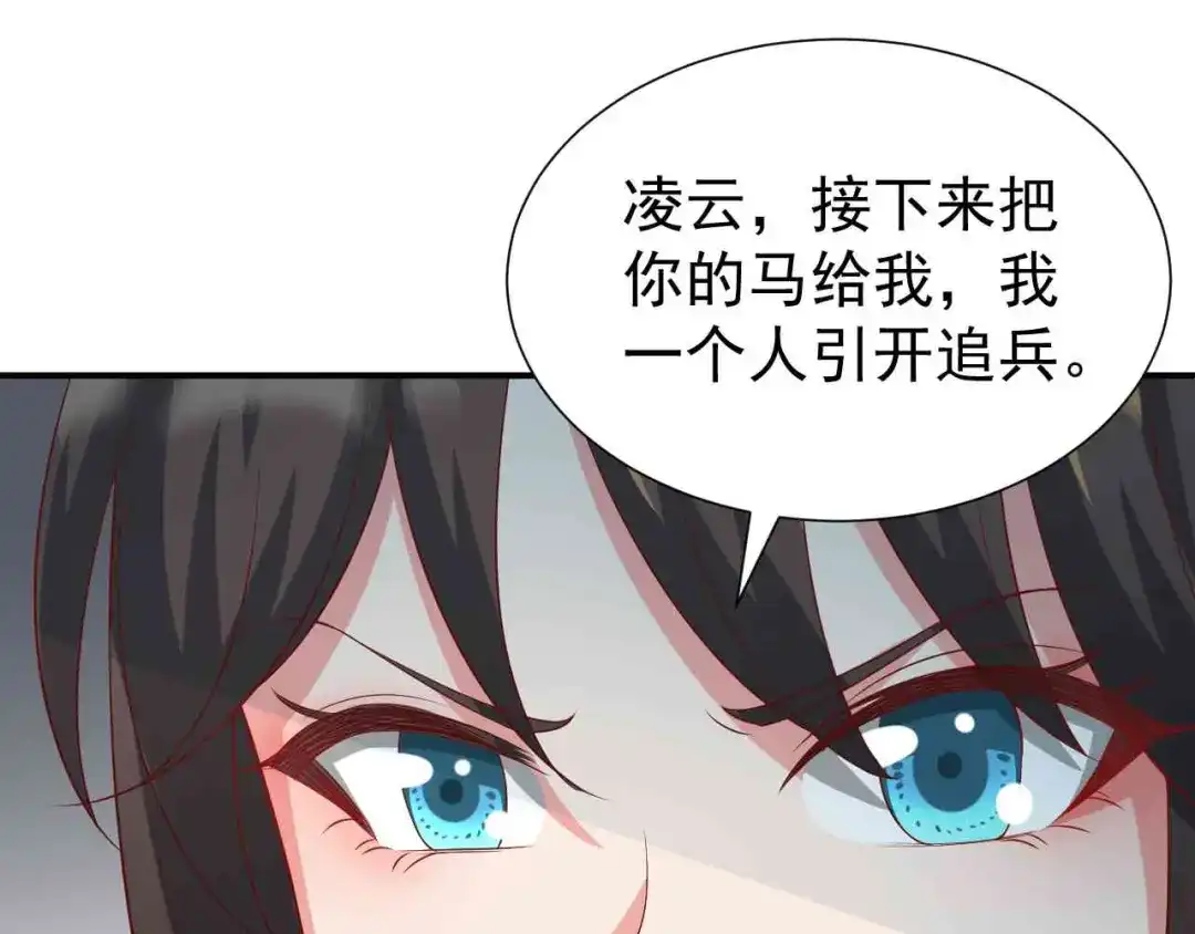 狂女重生：纨绔七皇妃 第209话 小废物 第44页