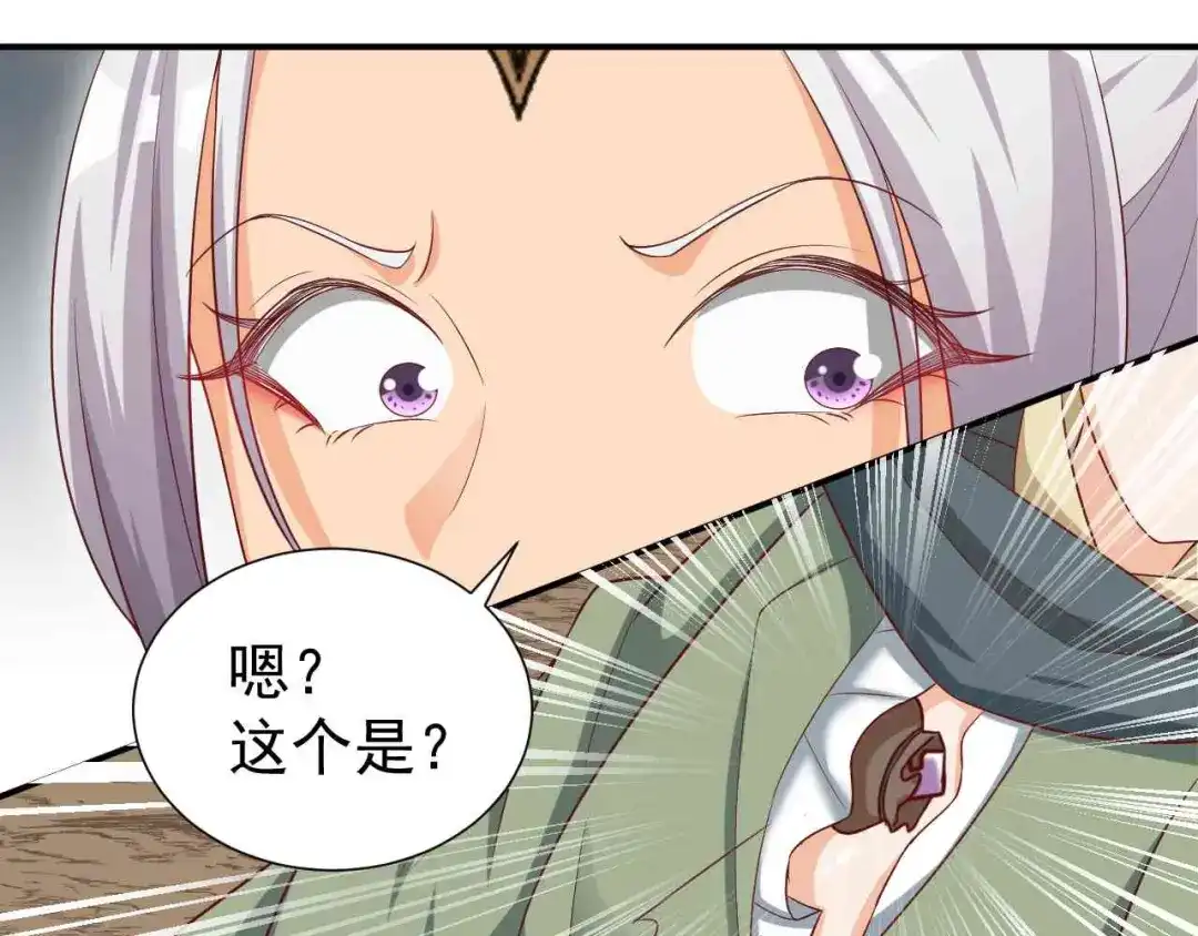 狂女重生：纨绔七皇妃 第209话 小废物 第79页