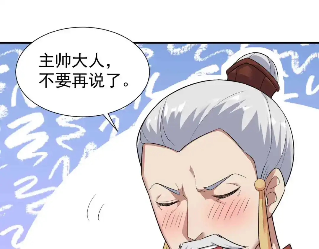 狂女重生：纨绔七皇妃 第210话 遇害 第38页