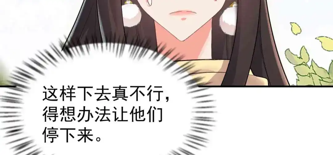 狂女重生：纨绔七皇妃 第210话 遇害 第26页