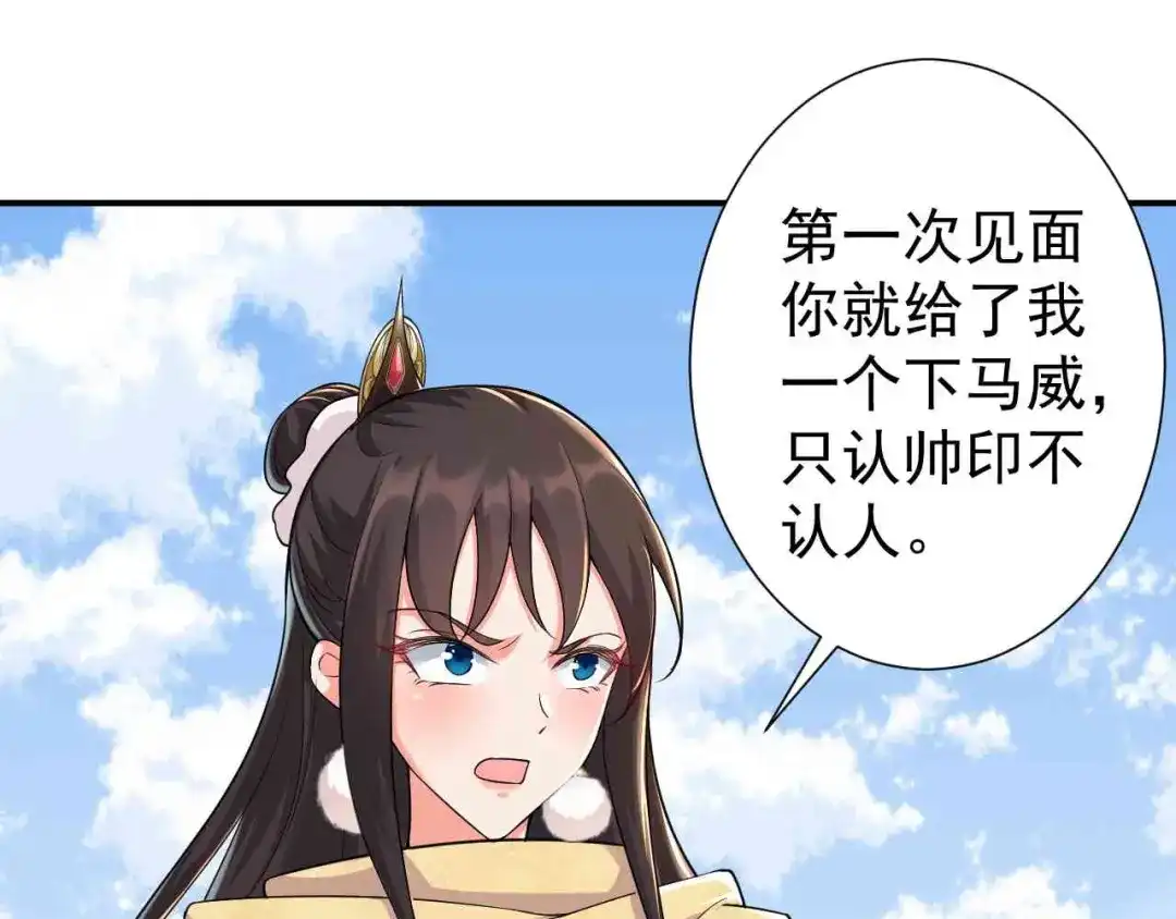 狂女重生：纨绔七皇妃 第210话 遇害 第30页