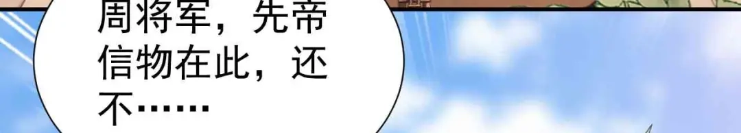 狂女重生：纨绔七皇妃 第210话 遇害 第6页
