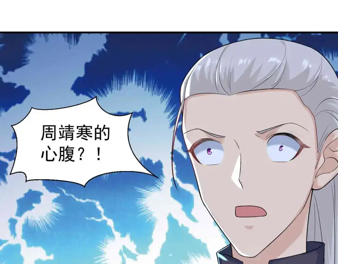 狂女重生：纨绔七皇妃 第210话 遇害 第80页