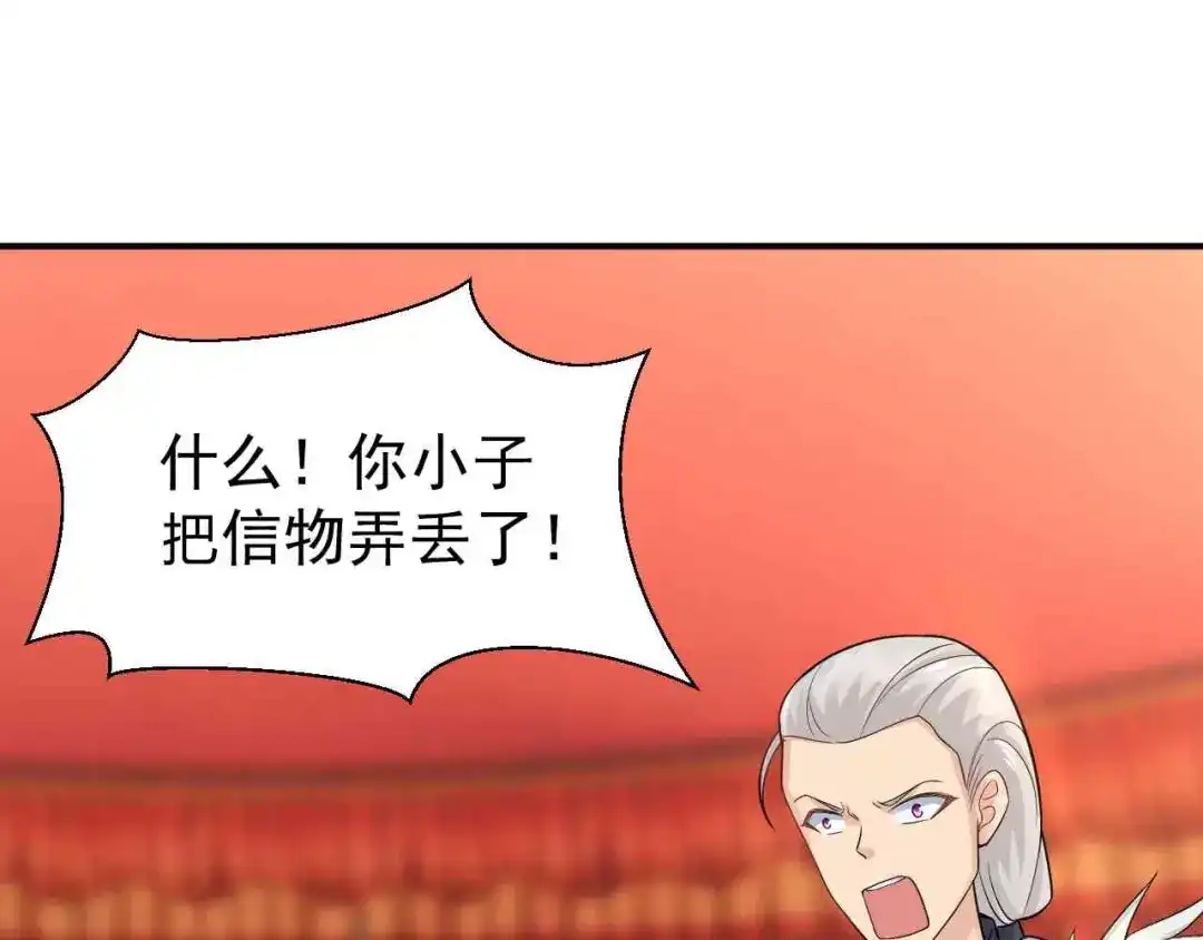 狂女重生：纨绔七皇妃 第210话 遇害 第74页