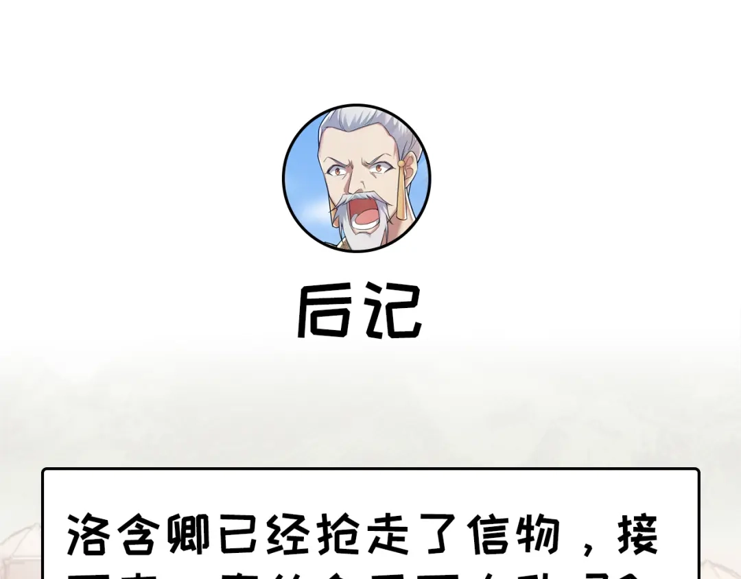 狂女重生：纨绔七皇妃 第210话 遇害 第85页