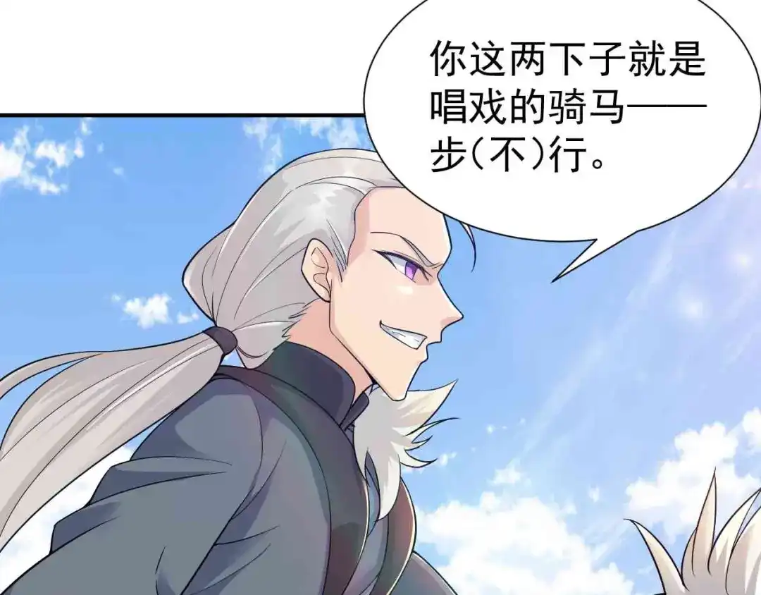 狂女重生：纨绔七皇妃 第210话 遇害 第17页