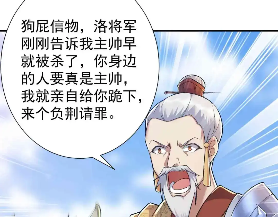 狂女重生：纨绔七皇妃 第210话 遇害 第9页