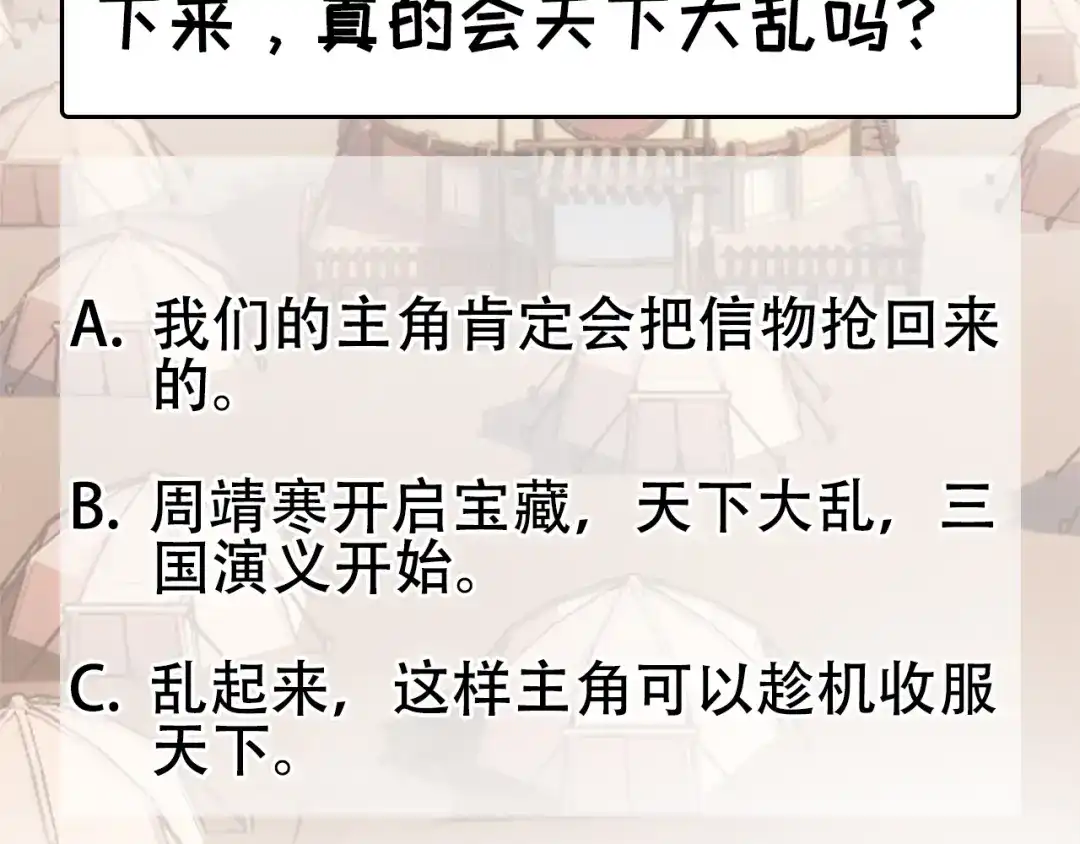 狂女重生：纨绔七皇妃 第210话 遇害 第86页
