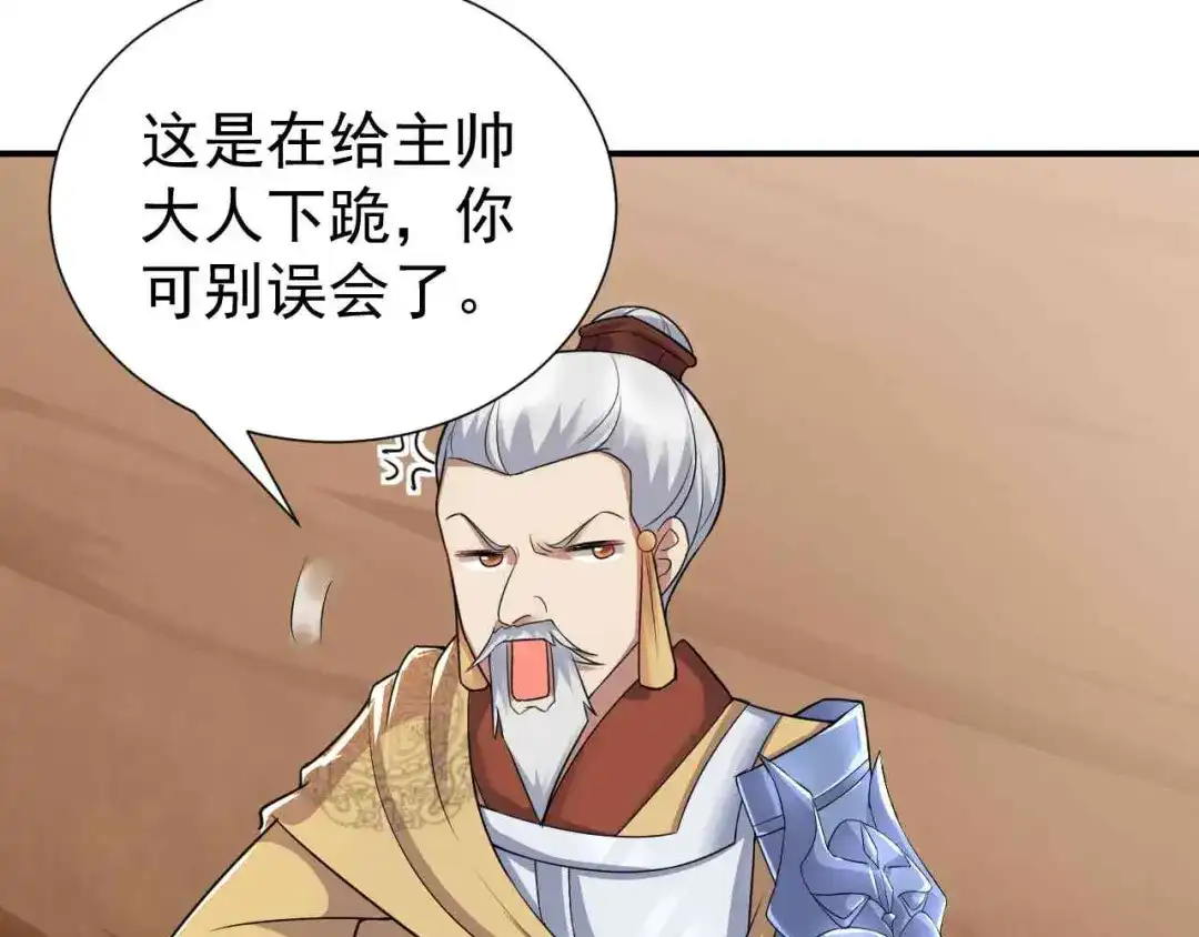 狂女重生：纨绔七皇妃 第210话 遇害 第47页