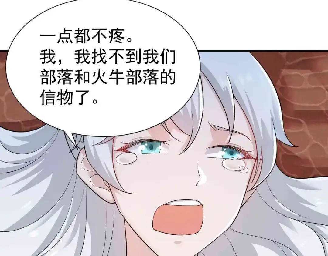狂女重生：纨绔七皇妃 第210话 遇害 第69页