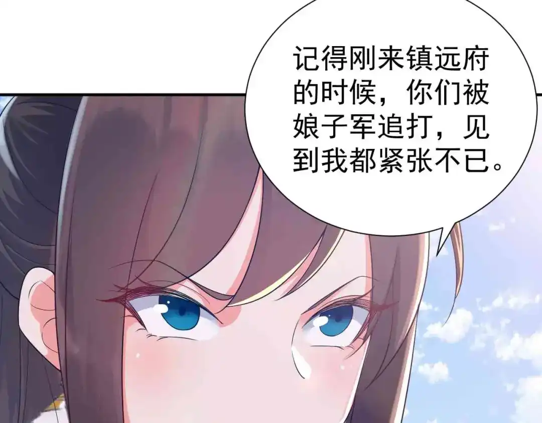 狂女重生：纨绔七皇妃 第210话 遇害 第34页