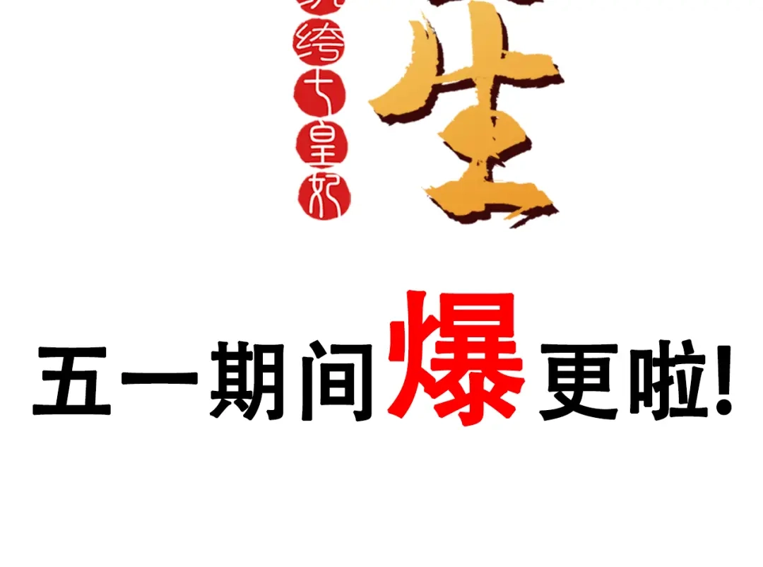 狂女重生：纨绔七皇妃 第210话 遇害 第89页