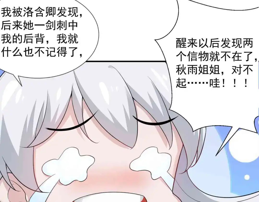 狂女重生：纨绔七皇妃 第210话 遇害 第71页