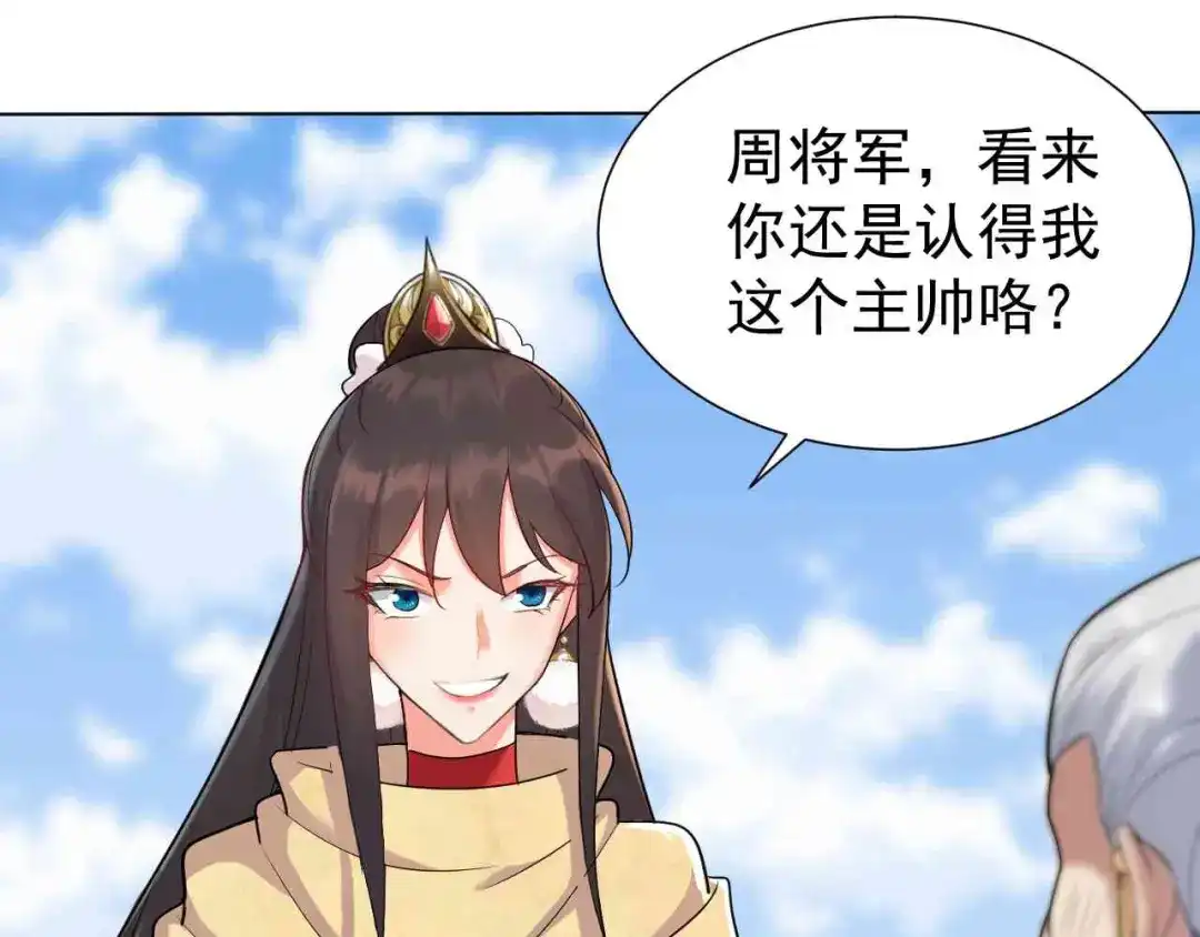 狂女重生：纨绔七皇妃 第210话 遇害 第40页