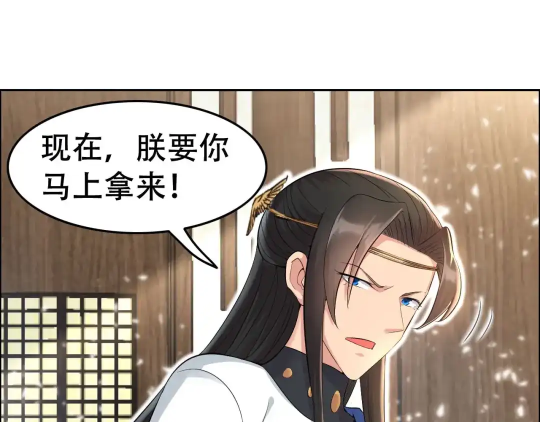 狂女重生：纨绔七皇妃 第211话 碎牙碎发 第84页