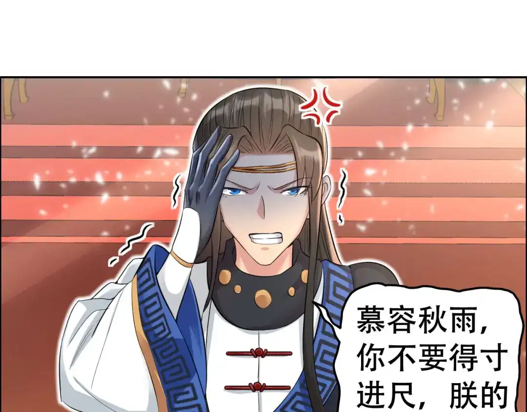 狂女重生：纨绔七皇妃 第211话 碎牙碎发 第66页