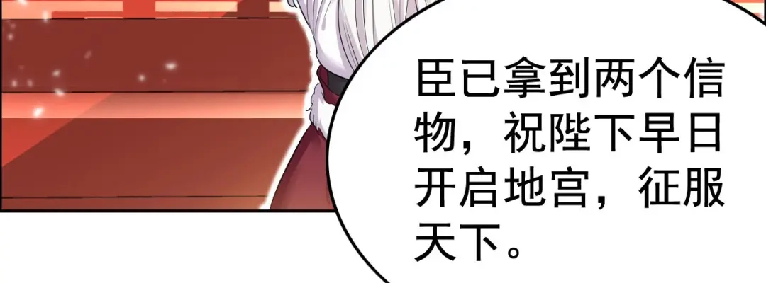 狂女重生：纨绔七皇妃 第211话 碎牙碎发 第28页