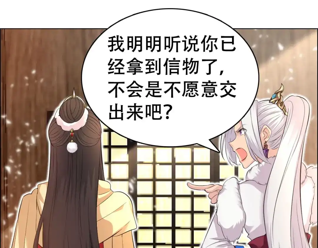 狂女重生：纨绔七皇妃 第211话 碎牙碎发 第41页