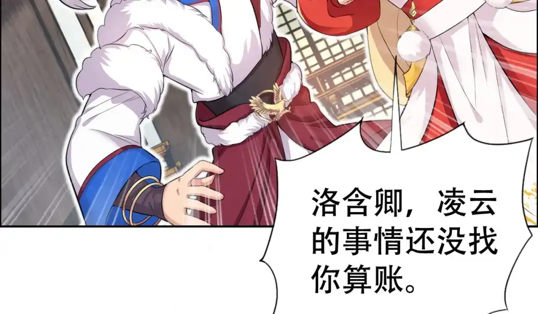 狂女重生：纨绔七皇妃 第211话 碎牙碎发 第73页