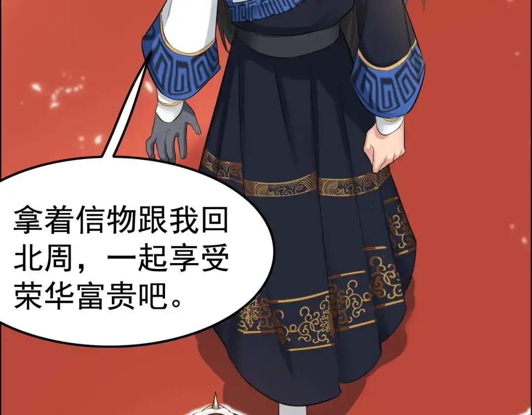 狂女重生：纨绔七皇妃 第211话 碎牙碎发 第44页