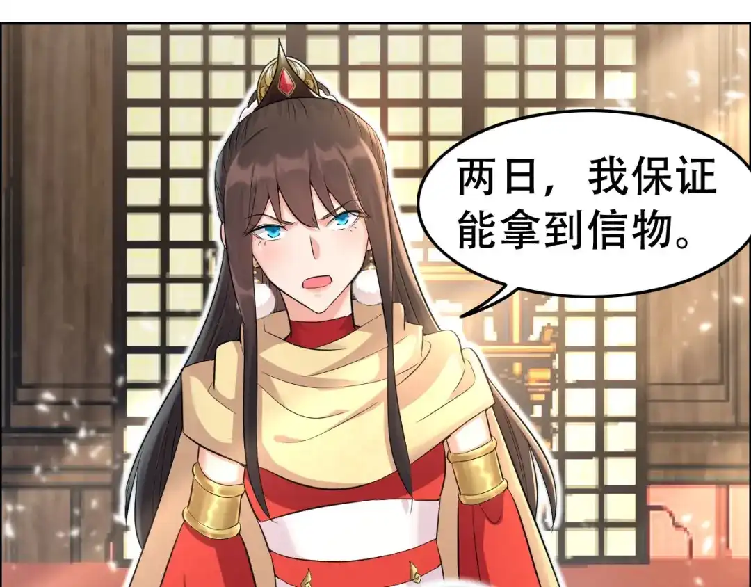 狂女重生：纨绔七皇妃 第211话 碎牙碎发 第82页