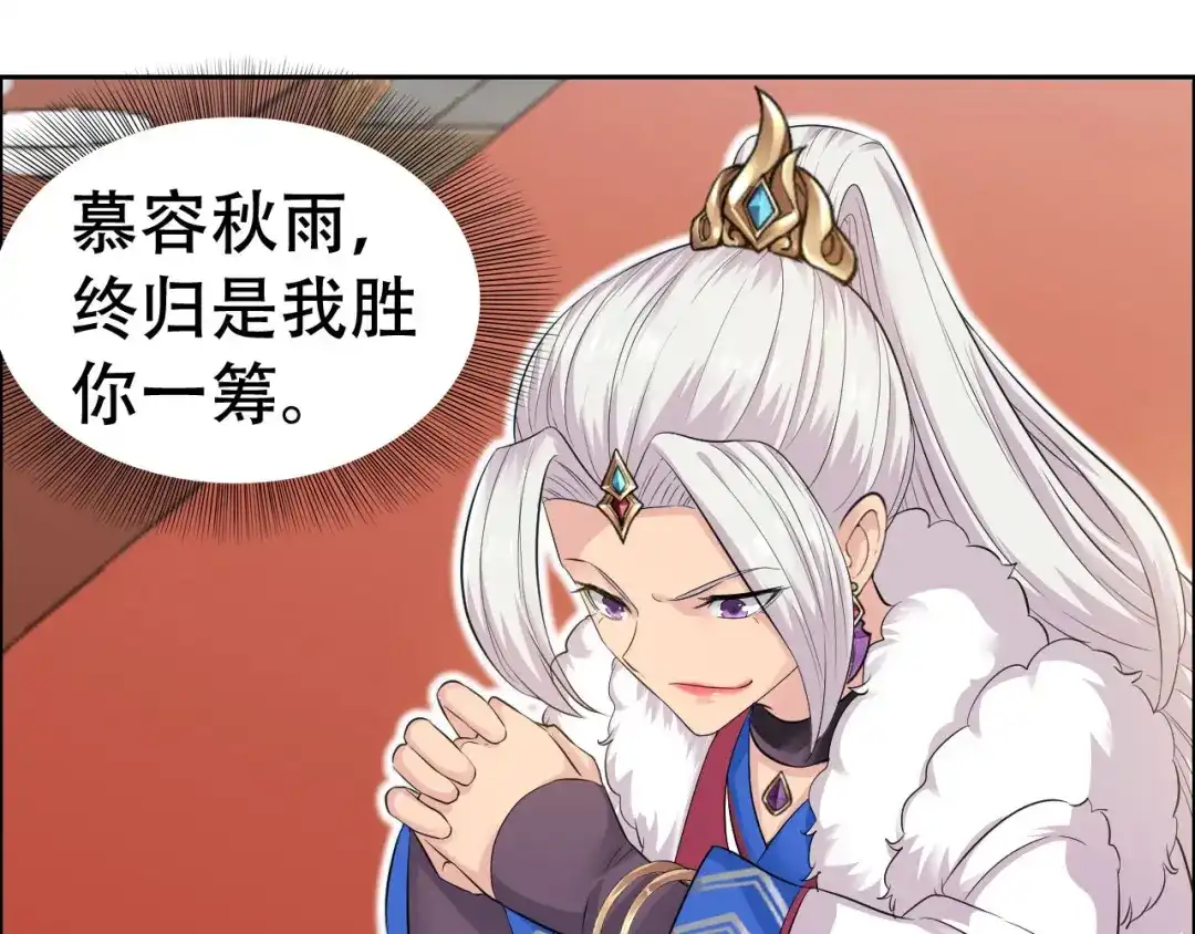 狂女重生：纨绔七皇妃 第211话 碎牙碎发 第32页