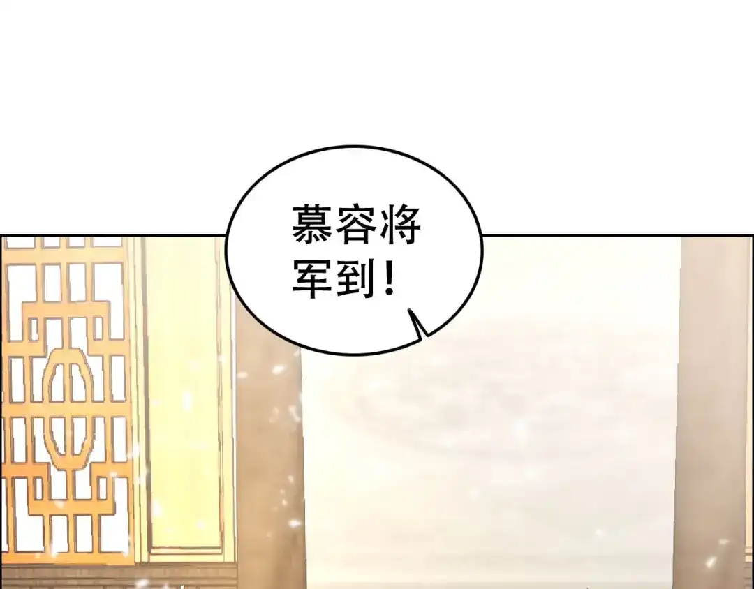 狂女重生：纨绔七皇妃 第211话 碎牙碎发 第34页