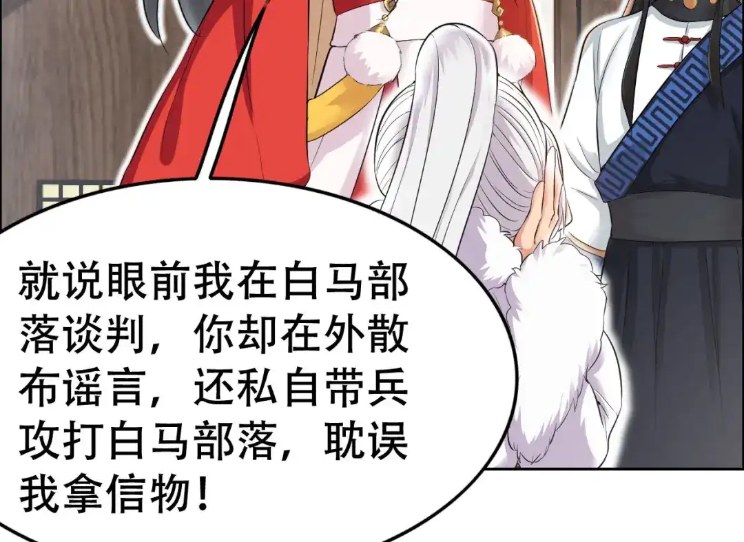 狂女重生：纨绔七皇妃 第211话 碎牙碎发 第77页