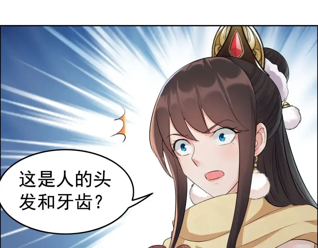 狂女重生：纨绔七皇妃 第211话 碎牙碎发 第54页