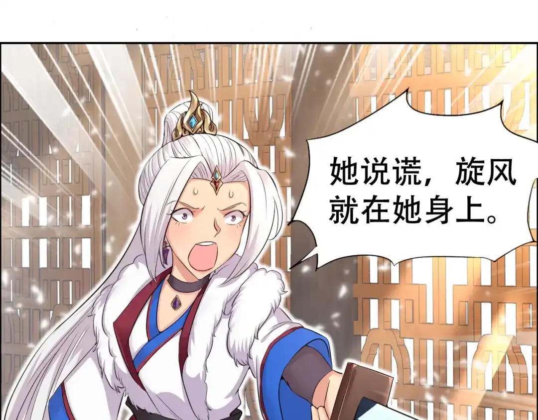 狂女重生：纨绔七皇妃 第211话 碎牙碎发 第70页