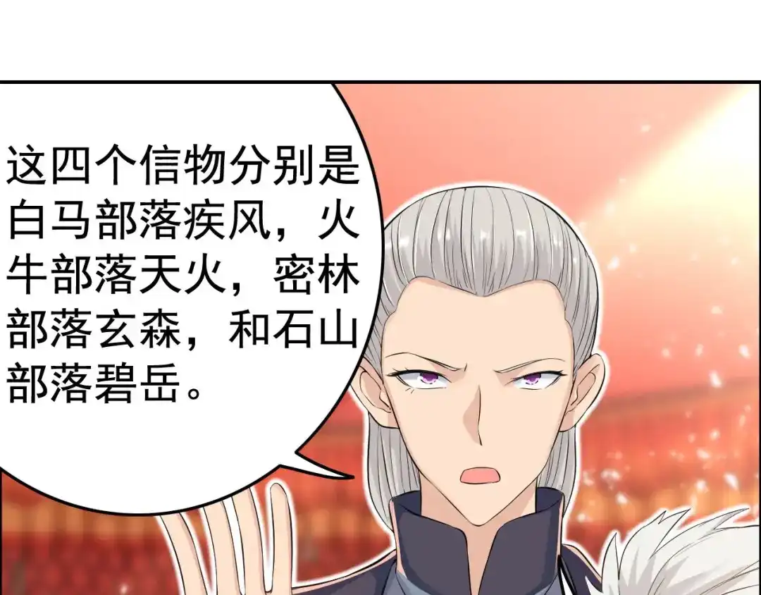狂女重生：纨绔七皇妃 第211话 碎牙碎发 第5页