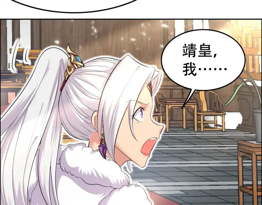 狂女重生：纨绔七皇妃 第211话 碎牙碎发 第78页