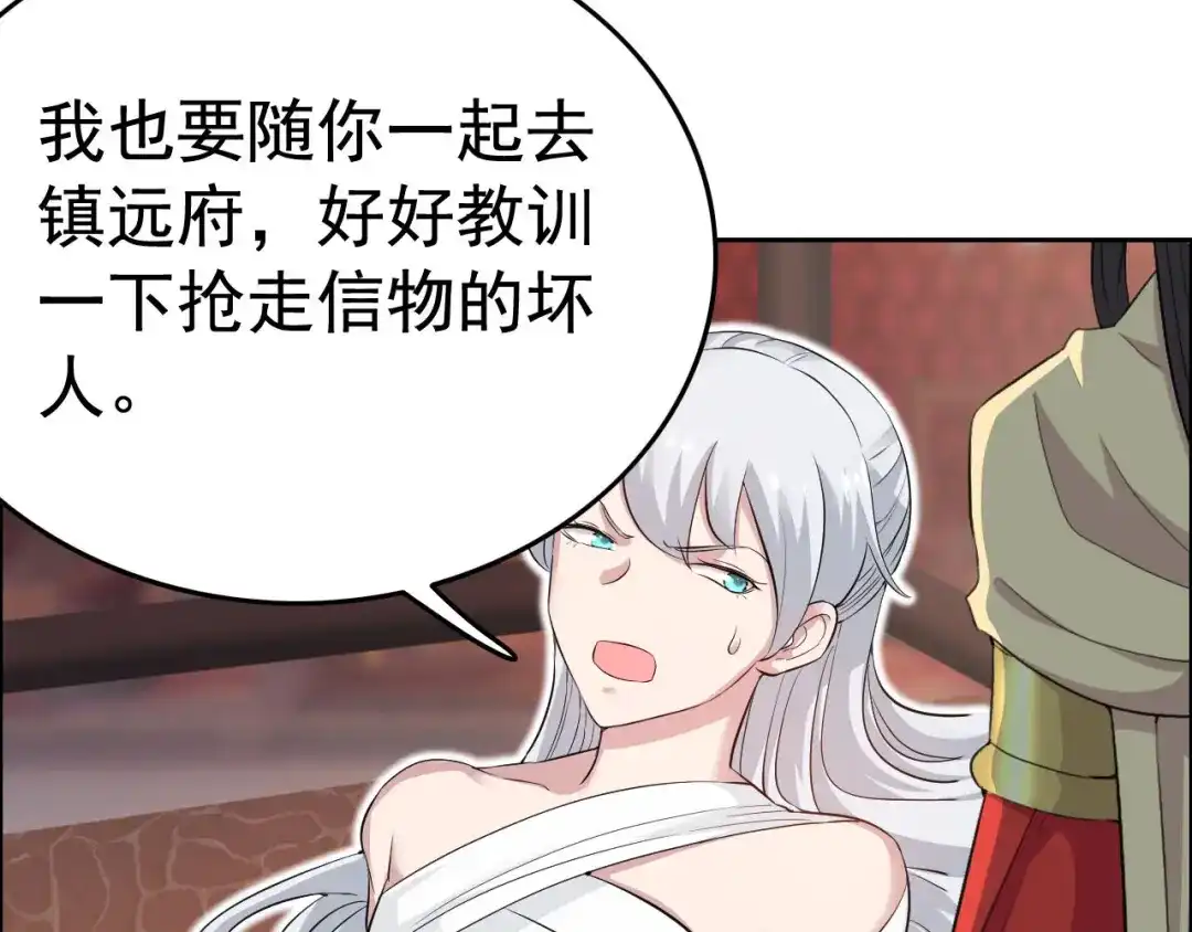 狂女重生：纨绔七皇妃 第211话 碎牙碎发 第15页