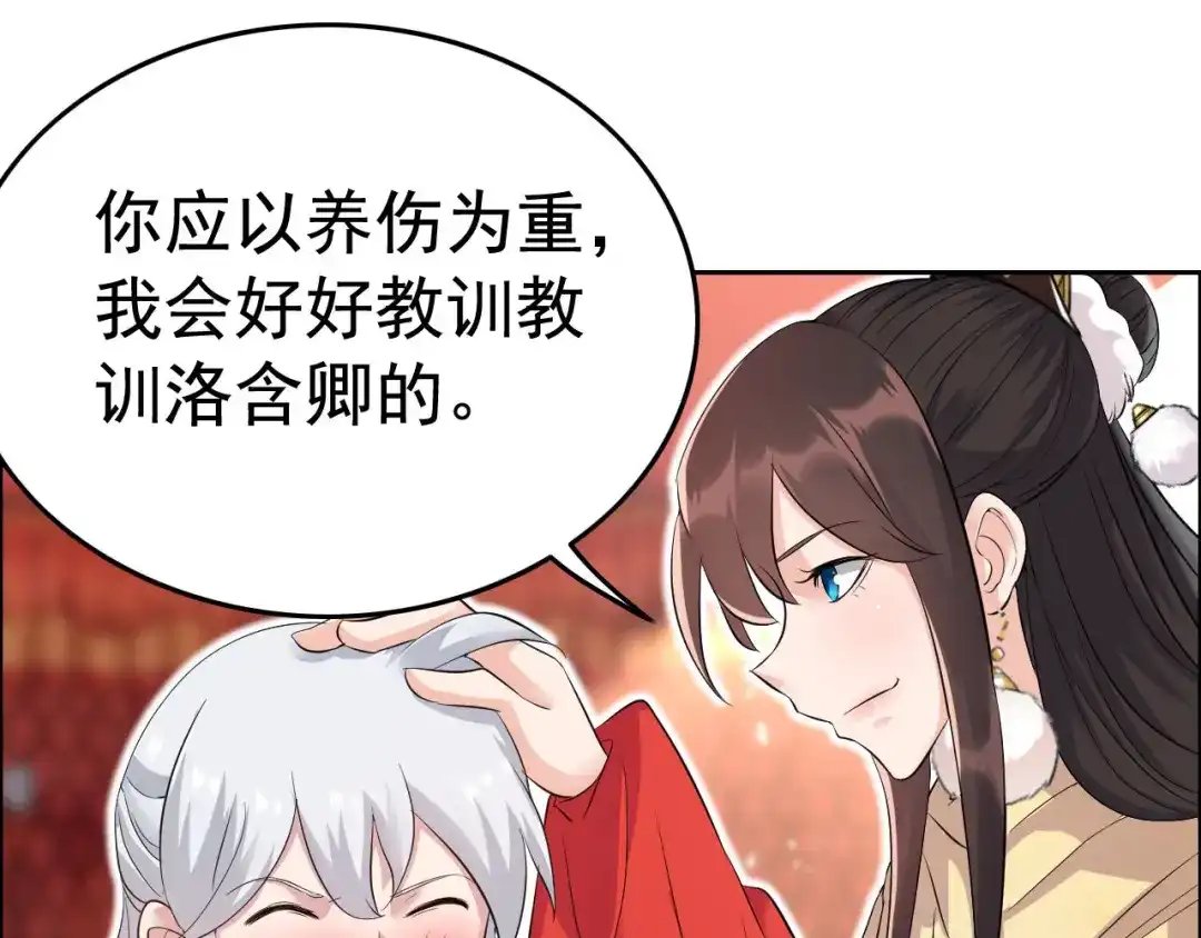 狂女重生：纨绔七皇妃 第211话 碎牙碎发 第17页