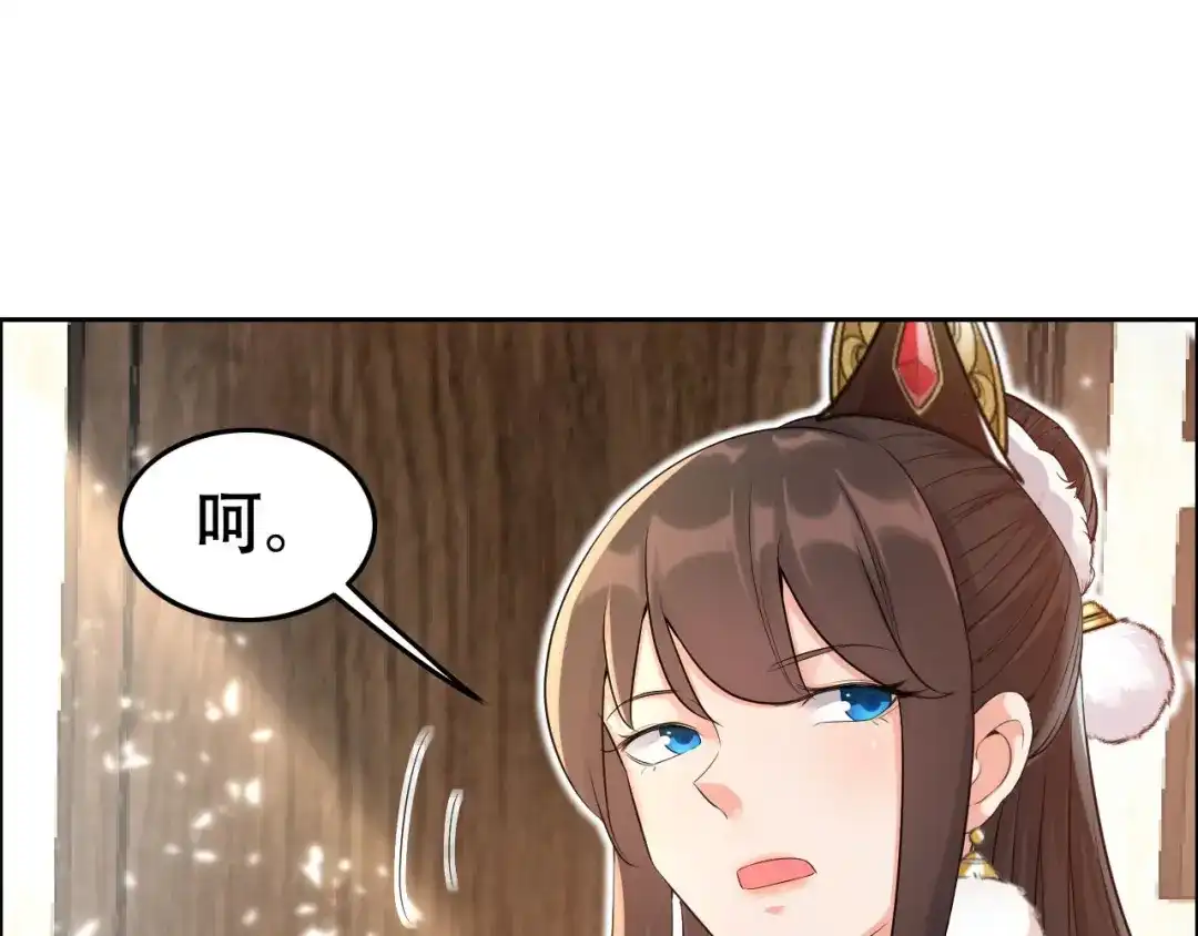狂女重生：纨绔七皇妃 第211话 碎牙碎发 第46页