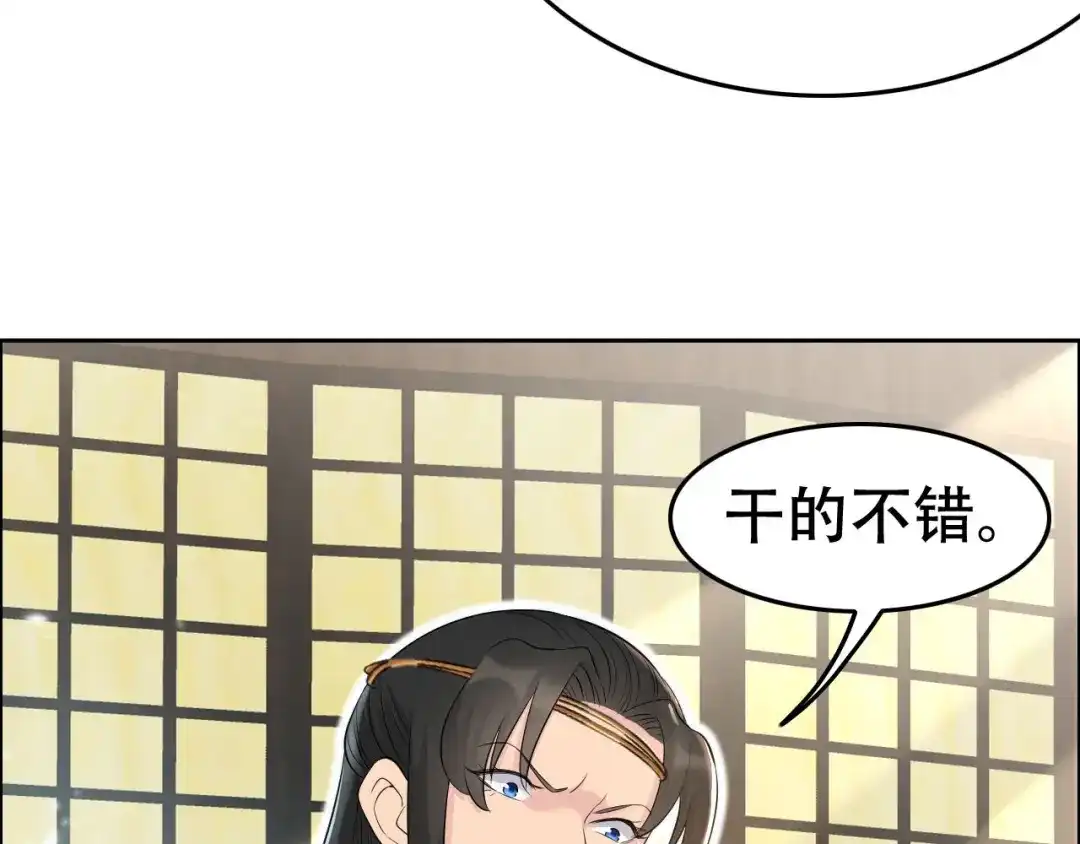 狂女重生：纨绔七皇妃 第211话 碎牙碎发 第29页
