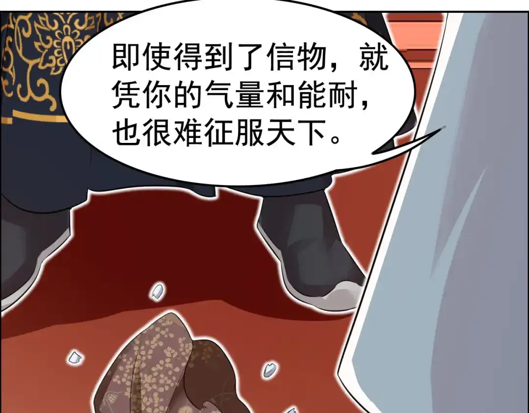 狂女重生：纨绔七皇妃 第211话 碎牙碎发 第64页