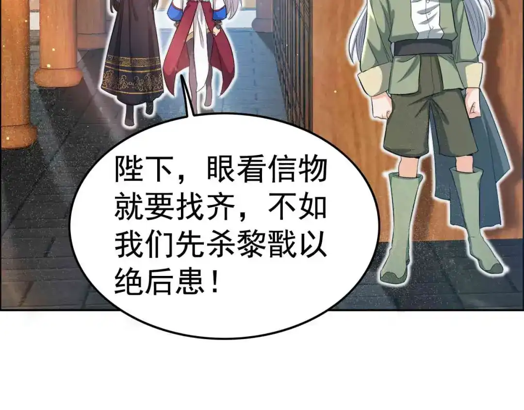 狂女重生：纨绔七皇妃 第212话 百姓乱 第38页