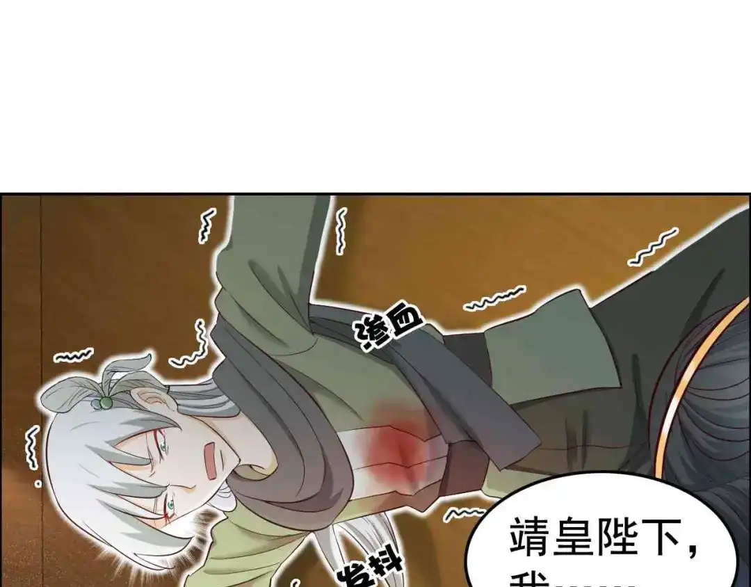 狂女重生：纨绔七皇妃 第212话 百姓乱 第51页