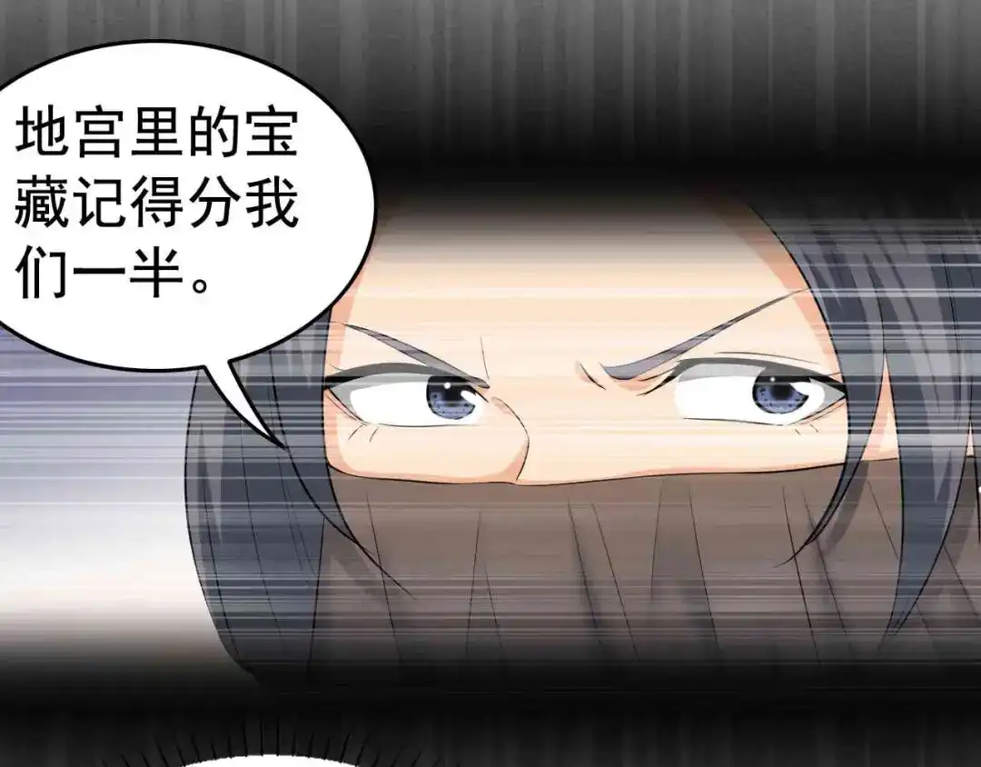 狂女重生：纨绔七皇妃 第212话 百姓乱 第27页