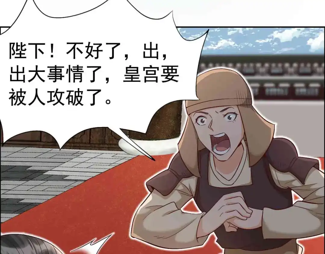 狂女重生：纨绔七皇妃 第212话 百姓乱 第8页