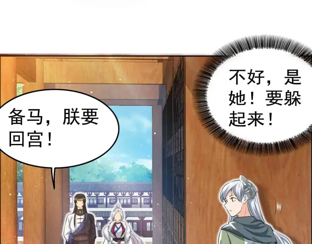 狂女重生：纨绔七皇妃 第212话 百姓乱 第37页