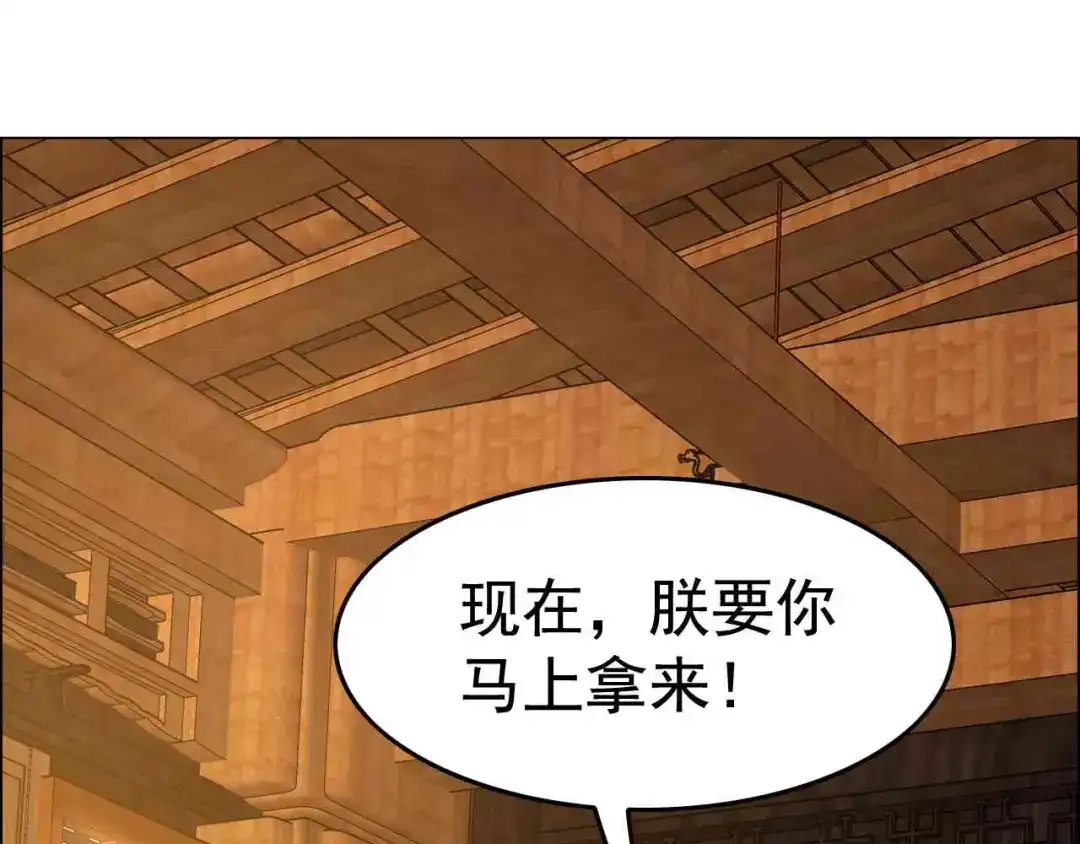 狂女重生：纨绔七皇妃 第212话 百姓乱 第5页
