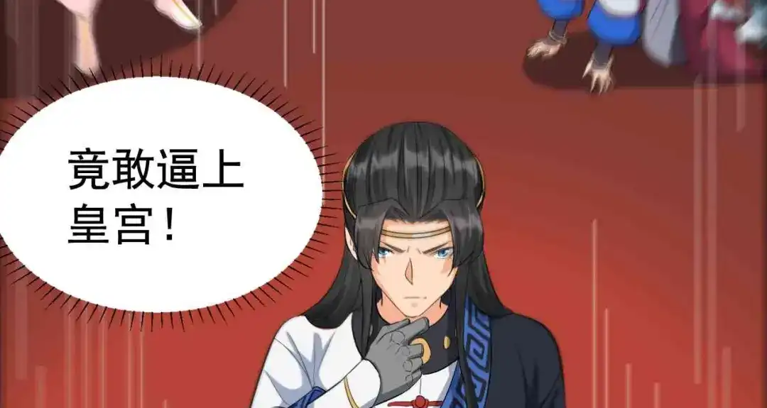 狂女重生：纨绔七皇妃 第212话 百姓乱 第24页